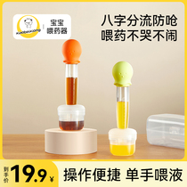 Xiaobei Xiong infant and young children medicine feeder anti-choking silicone pacifier dropper type baby feeding water medicine supplementary food feeding tool