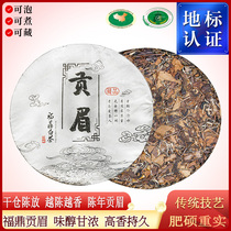 Zun Hexuan Zhengzong Fuding Collection Shoumei Old White Tea Mountain Old Fujian Gongmei White Tea Cake 350g Single Cake Tea