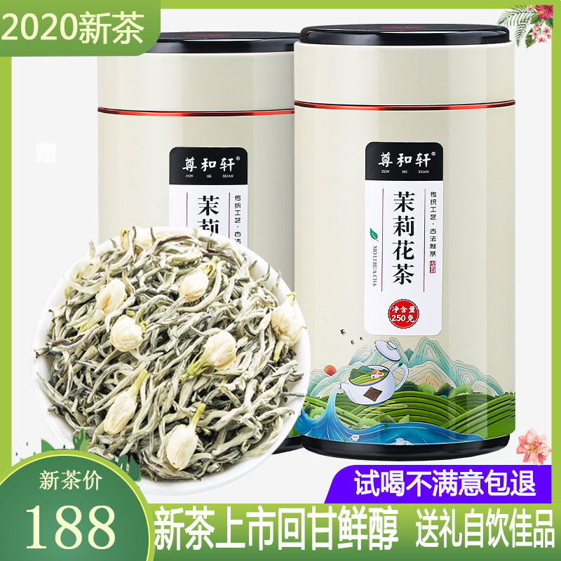 Zunhe Xuan Jasmine Tea 2020 New Tea flavor type gift box loose tea 500g
