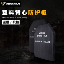 Tactical vest pad plate plastic anti-dandruff insert plate military fans Shuidan outdoor field equipment tactical vest baffle