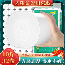 Toilet paper roll paper household real-life package heartless roll paper wholesale 10 Jin 32 rolls of raw wood pulp for women and babies special paper towels