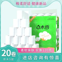 Hotel dedicated hollow core roll paper toilet paper roll paper household real-life toilet toilet paper roll paper