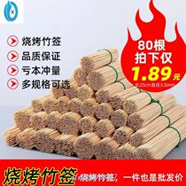 Ice sugar gourd making tool mini sugar gourd small bamboo stick disposable barbecue skewers fried skewers short sign 30cm