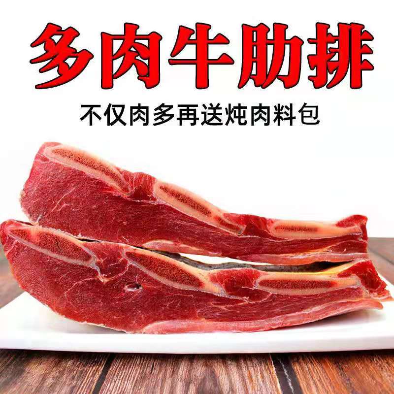 West Point Barton Multi meat steak ribs Ribs Steak Steak small row of cowboy bones 3 catches of original cut without conditioning Frozen Delivery Bag