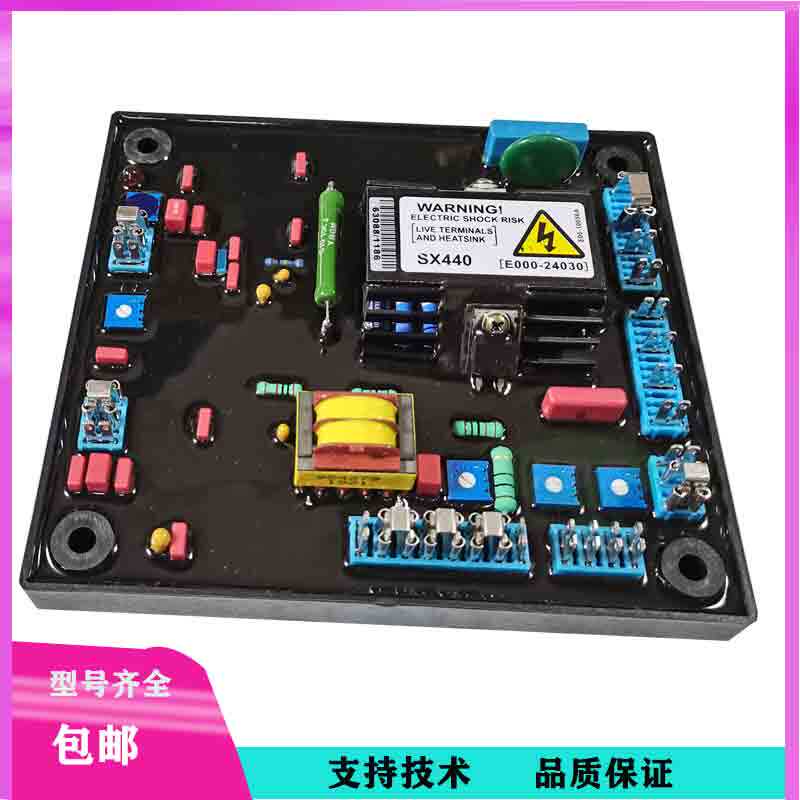 Brushless generator accessories voltage regulator plate SX460 excitation AVR voltage regulator SX440 voltage regulator plate