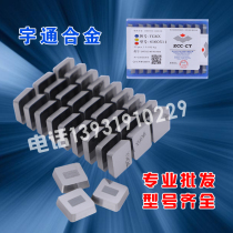 Zhuzhou Diamond milling insert YT14 5 15 YW1 2 YG8 6 quartet 4160511 triangular 3130511