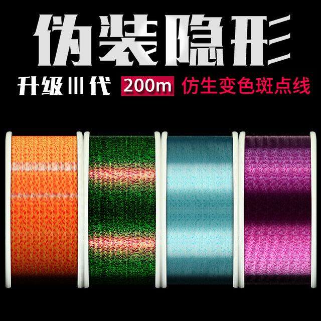 Spotted invisible fishing line main line imported super soft sea pole throwing pole super strong pull lure nylon sub-line genuine