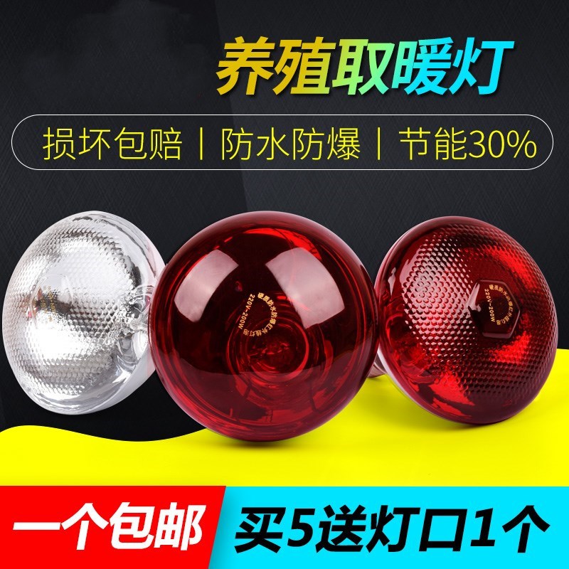 High-temperature-resistant heating box warm air Chicken Livestock Lamp lamp Heating Insulation Temperature Solar small Chicken Lamp Breeding