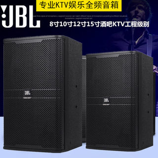 专业音响套装8寸10寸12寸15寸家用KTV酒吧舞台演出会议室音箱