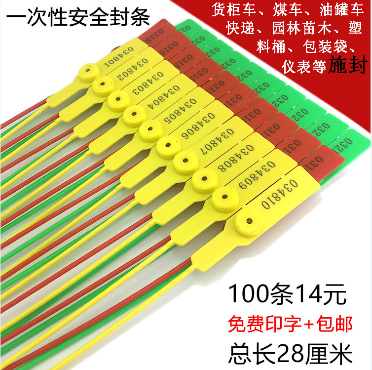 Disposable Plastic Seals Anti - - adjustment Baking Garden Miawood Wood Signage Logistics Coal Trucking Truck Anti-Unsealing Lead Sch Blockade