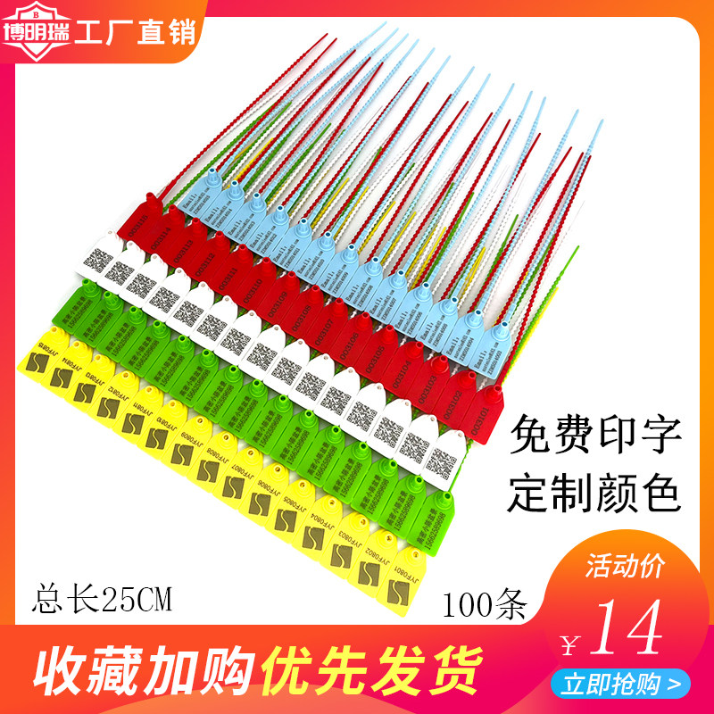 Disposable plastic seals Clothing Shoes anti-fake anti-adjustment Baking straps Pendant Tag Logistics Seal Tag hanging signage-Taobao