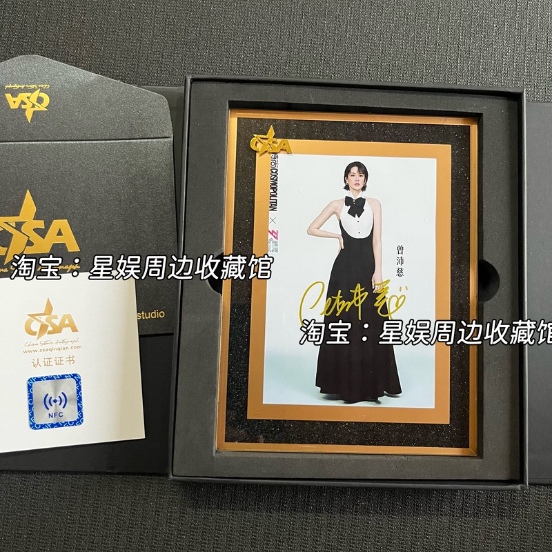Sisterhood of the Stars 7 Zeng Peici Autographed Photo with Certification, Promotional Photo, Fan Gift, Ready-To-Ship Gift Box for Friends