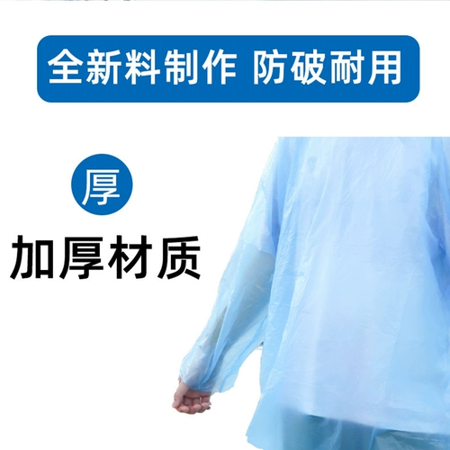 Упаковка, портативный дождевик, дорожные карточки для взрослых, увеличенная толщина