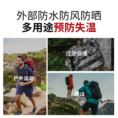 Дорожный спасательный жилет, удерживающее тепло снаряжение, термос, палатка