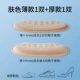 [【2双混合】肤色 薄款+厚款（防磨调码）]