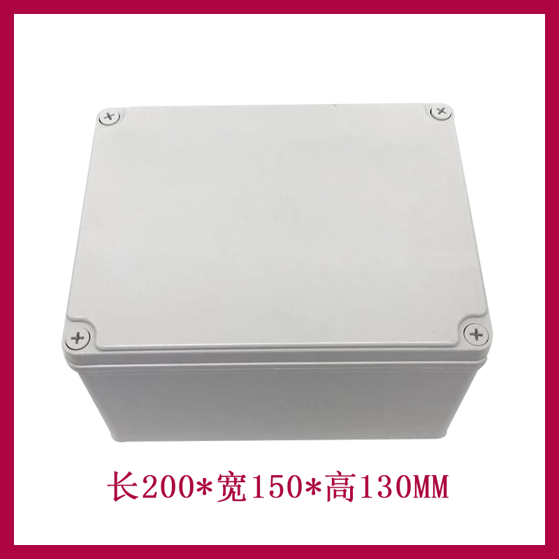 AG200 * 150 * 130 waterproof junction box ABS plastic case plastic shell terminal box action power supply