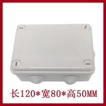 Plastic monitoring power box with rubber plug 120*80*50 waterproof junction box