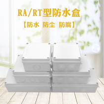 R-type ABS plastic waterproof box outdoor monitoring waterproof box waterproof junction box branch box