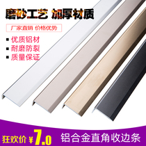 L-shaped aluminum alloy wood floor buckle strip 7-word crimping strip Tile edge strip Right angle edging strip Threshold closing strip