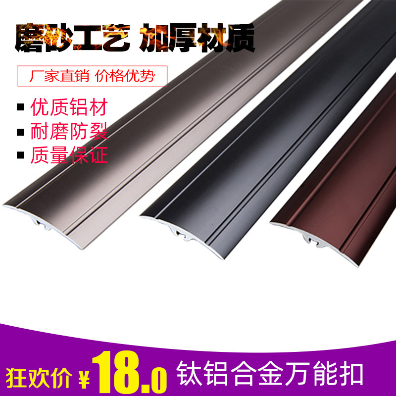 Aluminum alloy wood floor doorway strip closing strip tile seam t type height and height universal buckle over threshold strip bridge