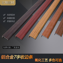 L-shaped aluminum alloy wood floor pressure strip 7-word right angle edge strip Corner protection strip Edging strip Edge sealing strip Threshold strip