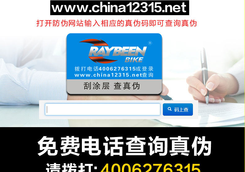 Outils pour vélo RAYBEEN - Ref 2286268 Image 11