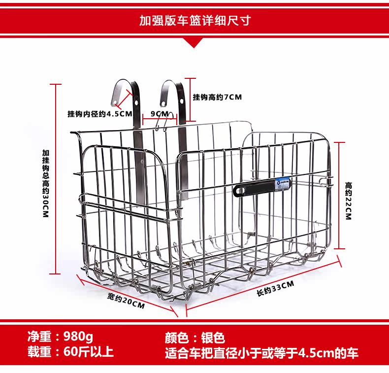 Panier pour vélo JAKROO en métal - Ref 2257508 Image 9