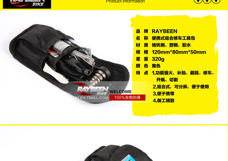 Outils pour vélo RAYBEEN - Ref 2286268 Image 9