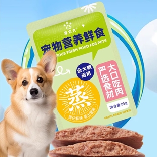 宠六六狗狗主食鲜粮包85g*5包
