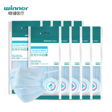 【稳健】灭菌级一次性外科口罩100只