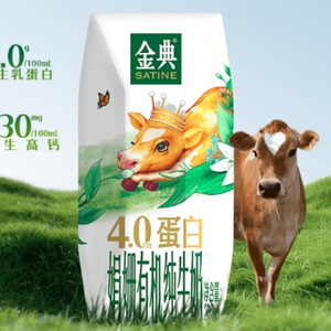 伊利金典娟姗有机纯牛奶200ml*10盒4.0g优质乳蛋白全程有机可追溯