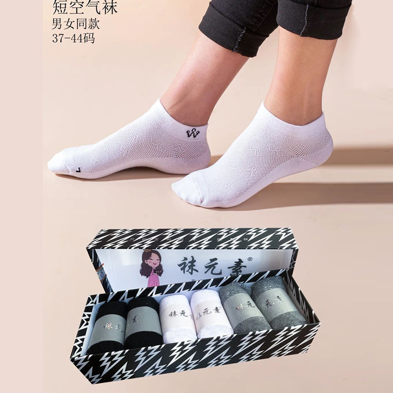 Sock Elements Official Flagship Store Genuine Short Air Socks with Aloe Vera, Antibacterial, Odor-Resistant, Sweat-Absorbent, Breathable, Thin Summer Socks Sock Elements Official Flagship Store Genuine Short Air Socks with Aloe Vera, Antibacterial, Odor-Resistant, Sweat-Absorbent, Breathable, Thin Summer Socks