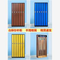 Billiards Rod Storage Cabinet Steel Billiard Rod Storage Cabinet Member Gun Cabinet Password Lock Cue Storage Cabinet Table Cue Cabinet