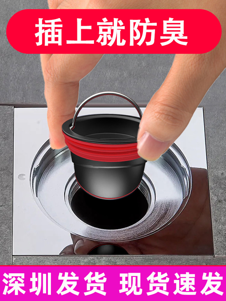 Floor drain deodorant universal toilet toilet sewer washing machine anti-odor anti-insect anti-blocking inner core artifact