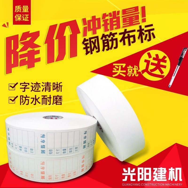 Door City clear hanging board Straight Wheel Accessories Engineering Waterproof 200 m Label Blank Blue Bar cloth Label