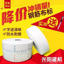 Door City clear hanging board Straight Wheel Accessories Engineering Waterproof 200 m Label Blank Blue Bar cloth Label