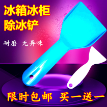 Refrigerator Defrost Shovel Freezer Deicing Shovel Freezer Shovels Frozen Deicing Shovel Turnows Thicken Special Go Ice Snow Shovel