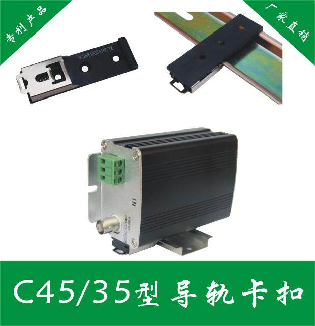 U-type rail DIN 35mm universal type buckle resistance flow plug fixed piece clip C45 electrical installation rail buckle