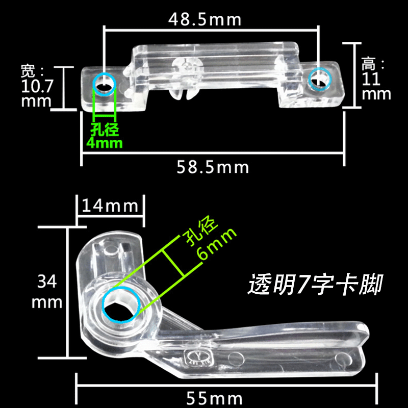 Suction light special buckle card foot lampshade clip chassis buckle plastic light foot suction light fitting