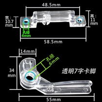 Ceiling lamp special buckle card foot lampshade clip chassis buckle plastic lamp foot ceiling lamp accessories