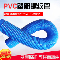 High quality special price industrial dust suction pipe blue PVC rubber telescopic pipe corrugated hose dust removal vent pipe drain pipe