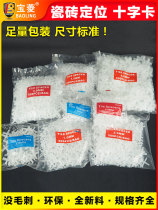 500 grains of engineering special tile cross tile locator plastic floor tile clip sticking tile seam card tool