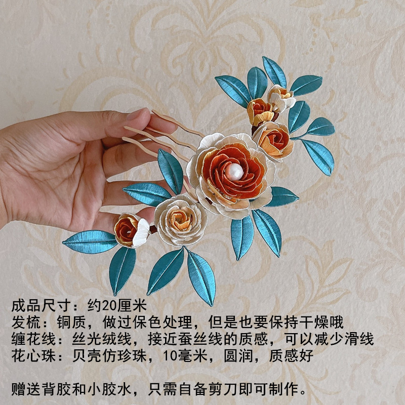 Tangy Material Bag New Hand Diy Tangle Flower Bag Ancient Wind Hair Hairpin Hairpin Haircut Hanfu Accessories Phnom Penh Peony Pan