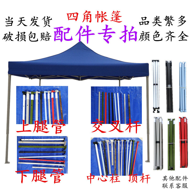 Large umbrella skeleton accessories stall four-legged canopy large telescopic pole umbrella bracket folding aluminum alloy outdoor canopy