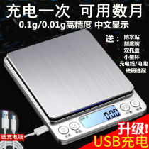 Precision 0 0 01g 1g 1g called kitchen electronic scale for home small Terri scales baking mini jewelery Libra