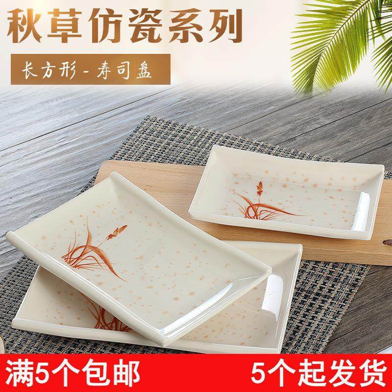 Autumn Grass Melamine Disc plastic plate Imitation Porcelain Cutlery Ktv Snack Dish Rectangular Snack Dish dish Dish Bamboo Dish