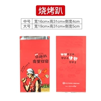 Вечеринка для барбекю (100/пакет)