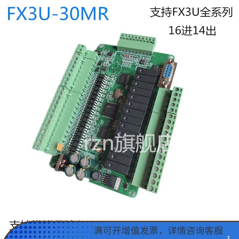 FX3U-30MR plate PLC industrial control board domestic PLC controller 2 analog input and output