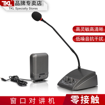 TKL TX10 window walkie-talkie loudspeaker outbound service lobby Banking Terminal Banking Terminal Station Bit Center Archive Dining Hockey Table Microphone Scenic Spot