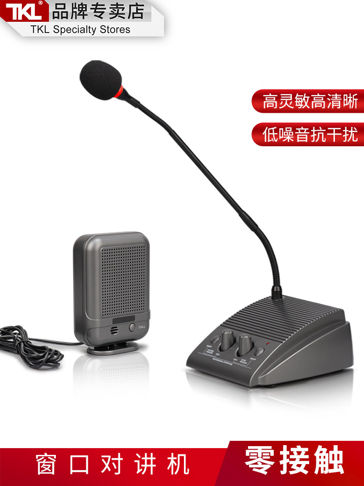 TKL TX10 window walkie-talkie loudspeaker entry-exit service hall high-speed rail station bank terminal hospital station counter ticket center stall dialogue desktop microphone scenic spot catering speaker